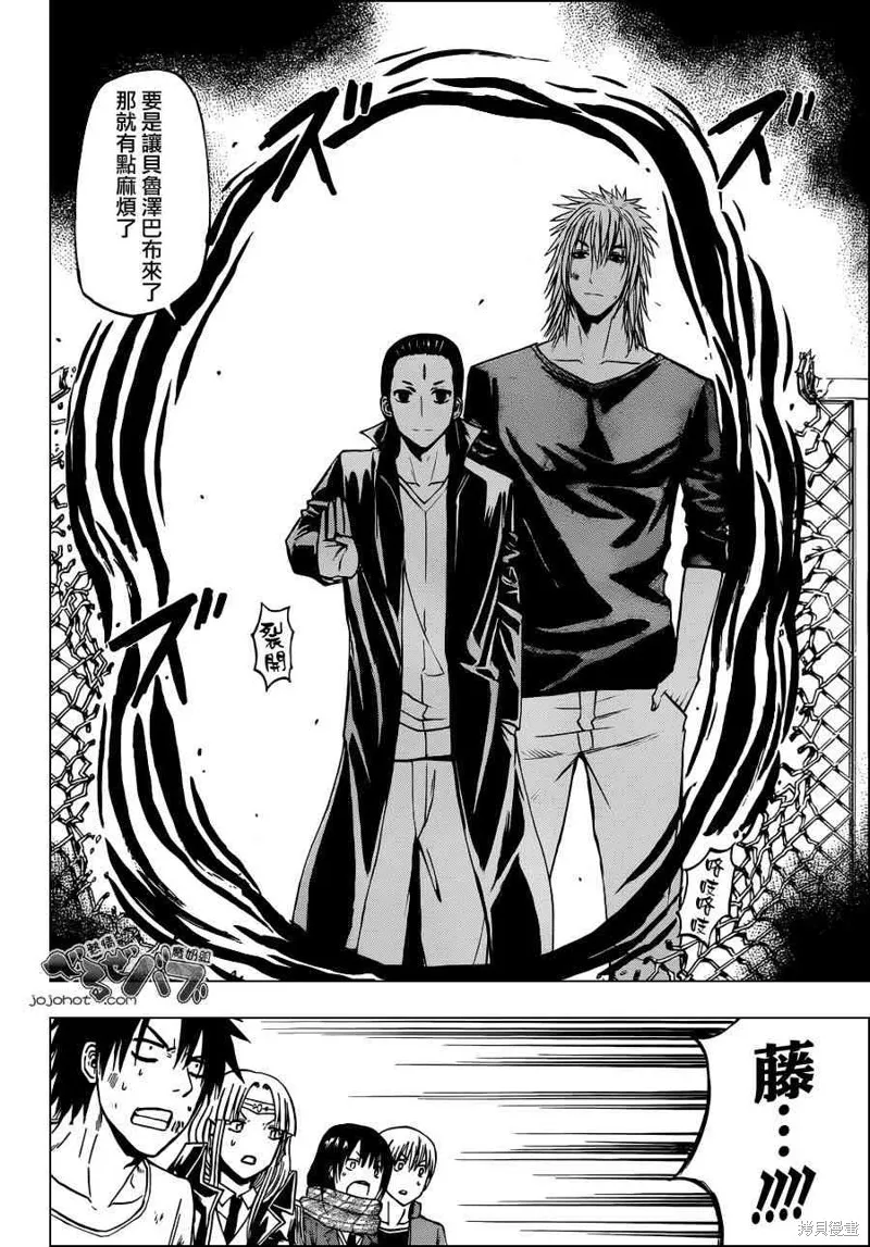 惡魔奶爸,第236话,第12张