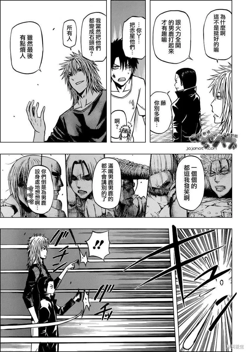 惡魔奶爸,第236话,第13张