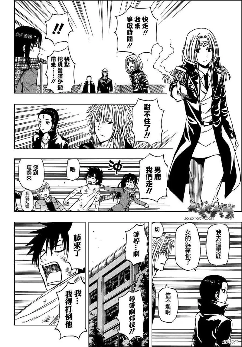 惡魔奶爸,第236话,第14张