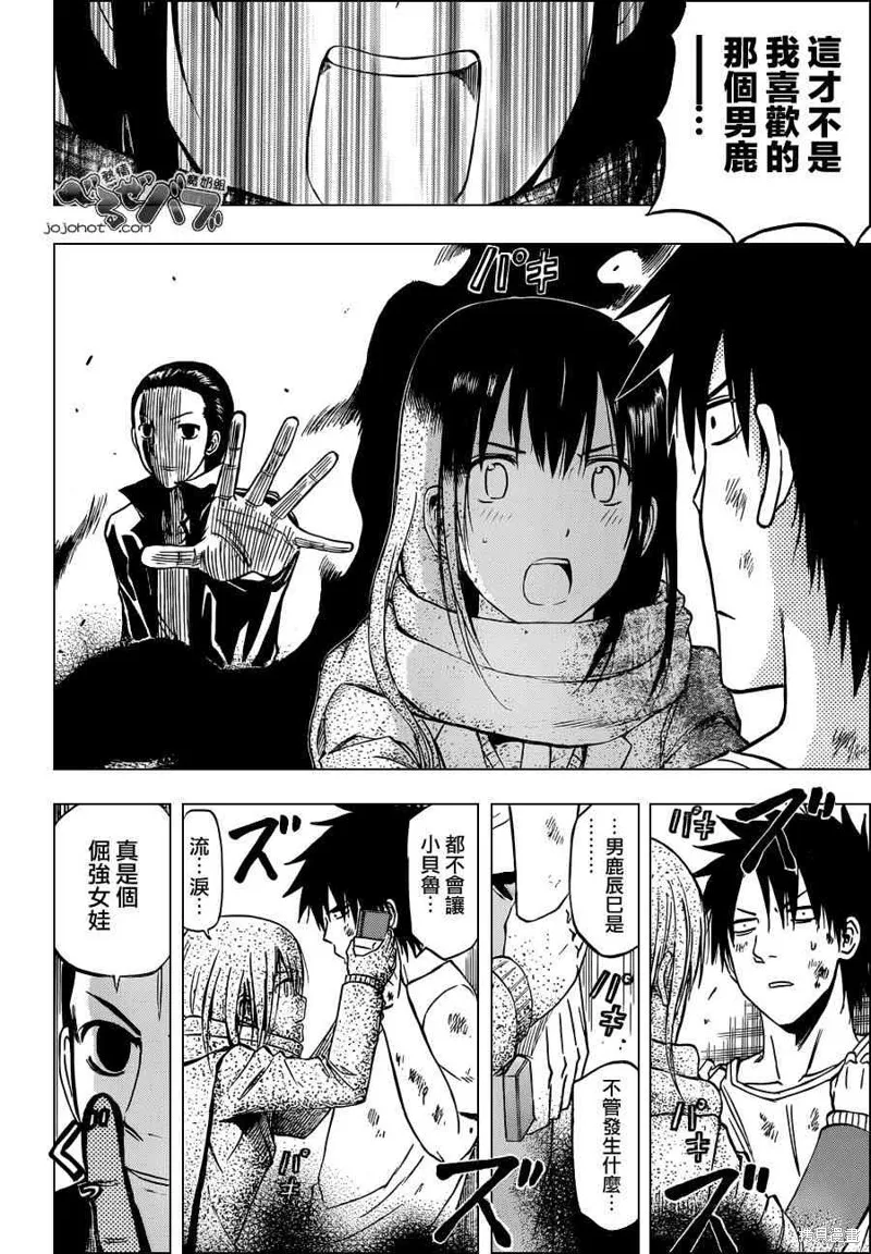 惡魔奶爸,第236话,第16张