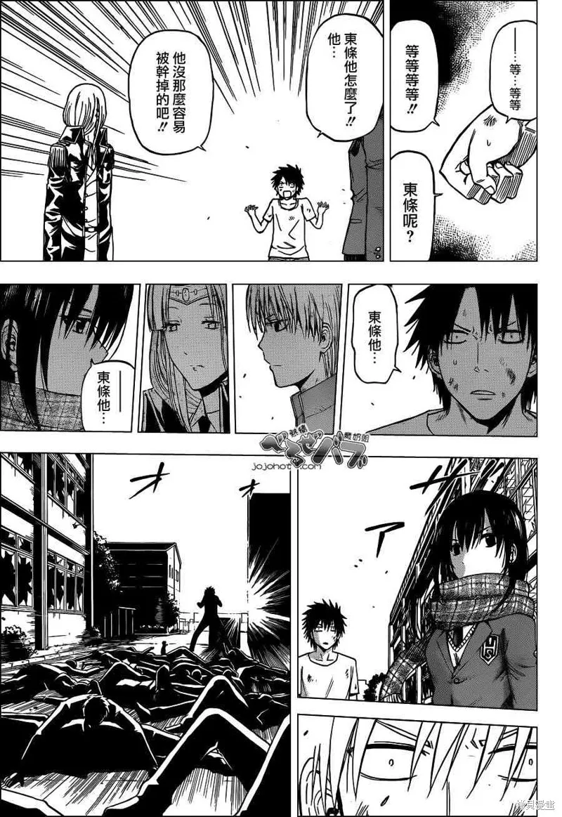 惡魔奶爸,第236话,第7张