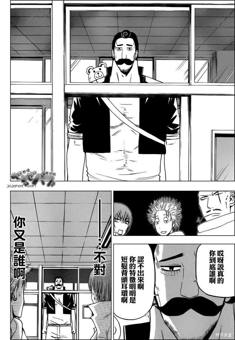 惡魔奶爸,第225话,第10张