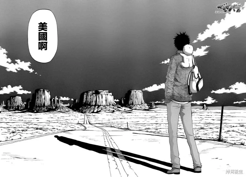惡魔奶爸,第225话,第12张