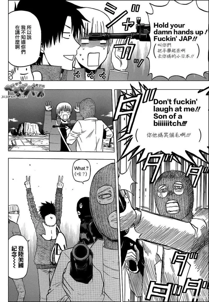 惡魔奶爸,第225话,第15张