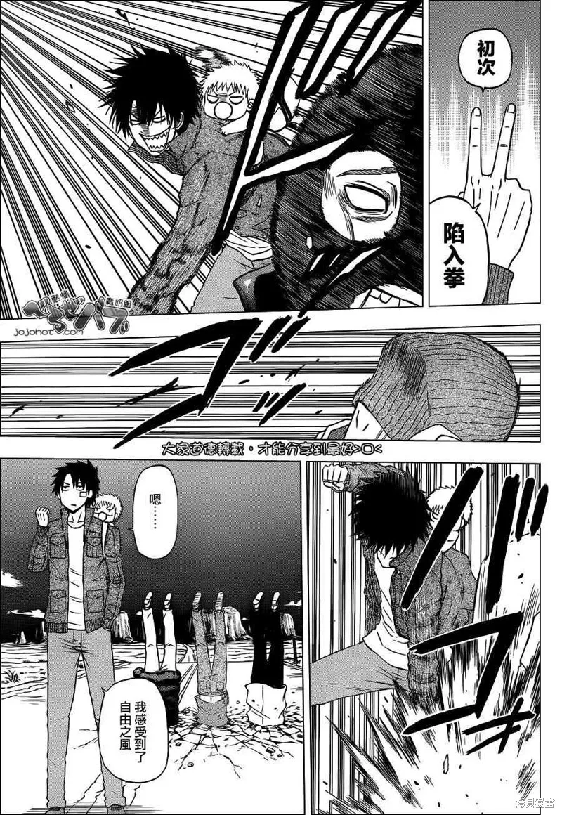 惡魔奶爸,第225话,第16张