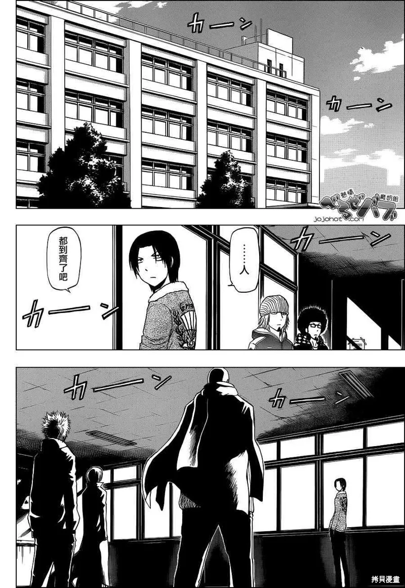 惡魔奶爸,第225话,第4张