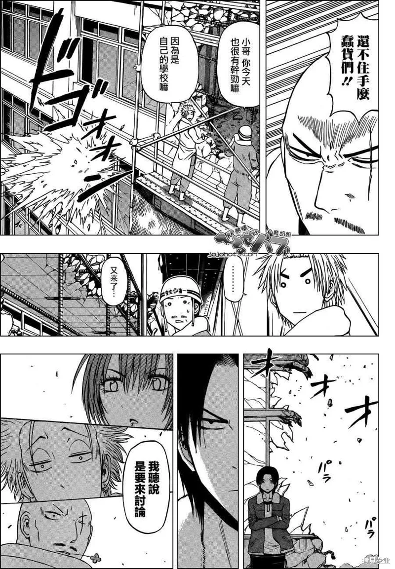 惡魔奶爸,第225话,第7张