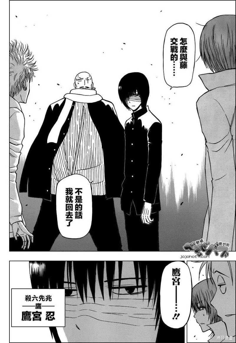 惡魔奶爸,第225话,第8张