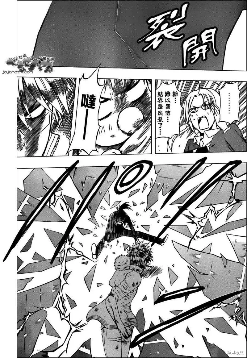 惡魔奶爸,第231话,第10张