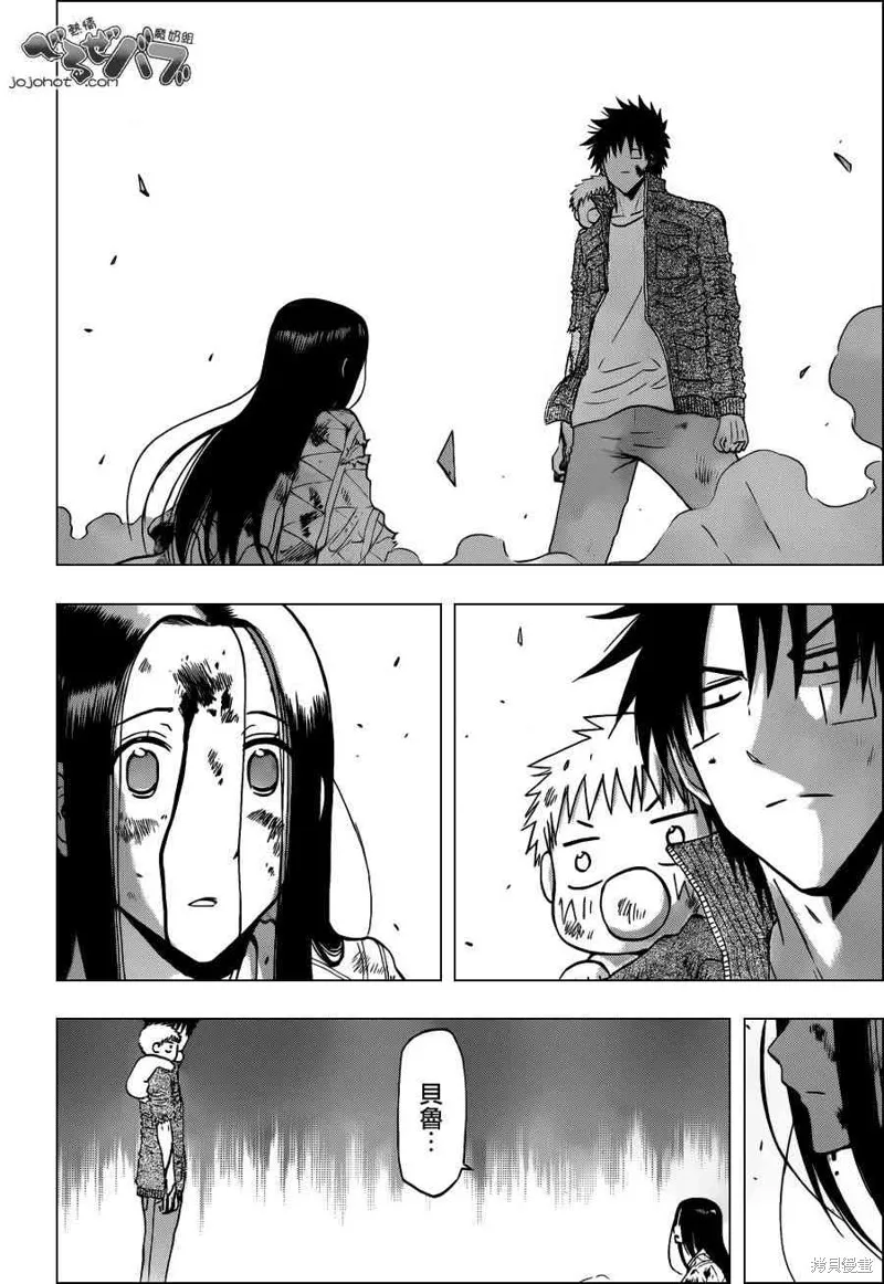 惡魔奶爸,第231话,第12张