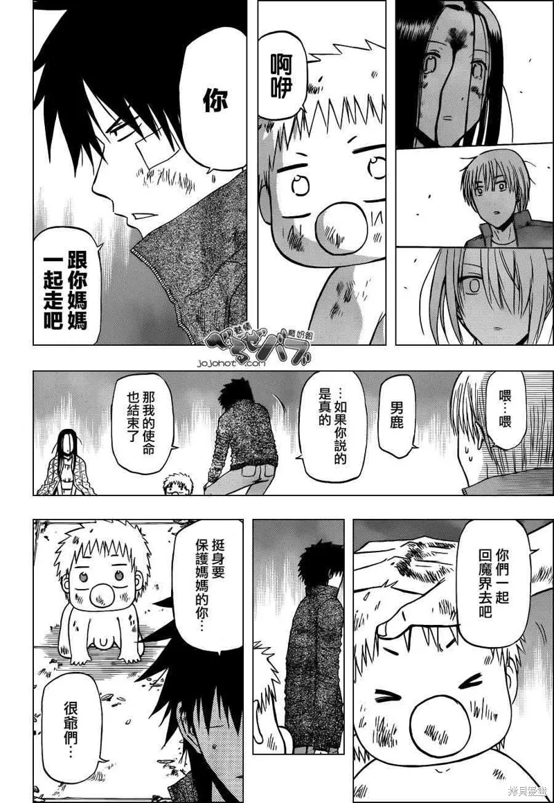 惡魔奶爸,第231话,第14张