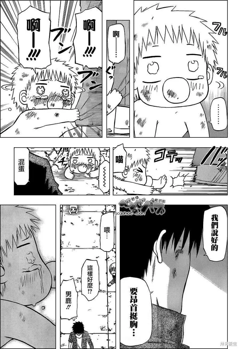 惡魔奶爸,第231话,第15张