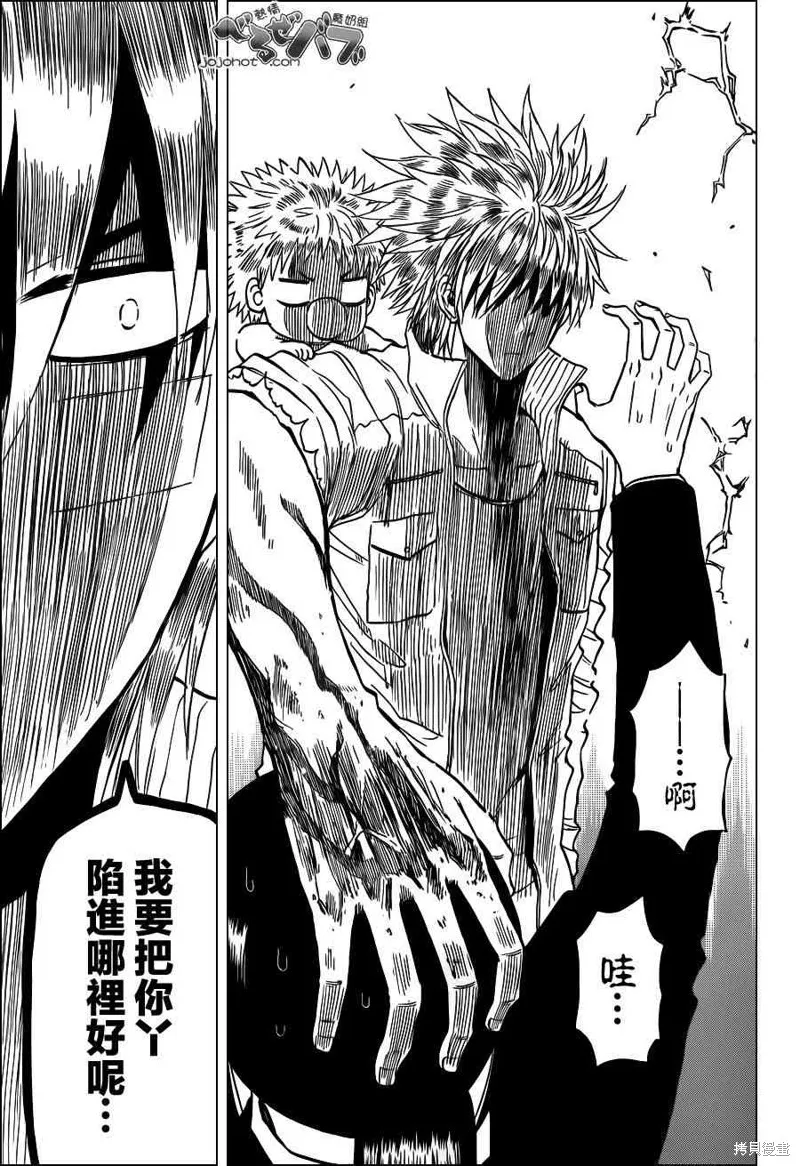 惡魔奶爸,第231话,第7张