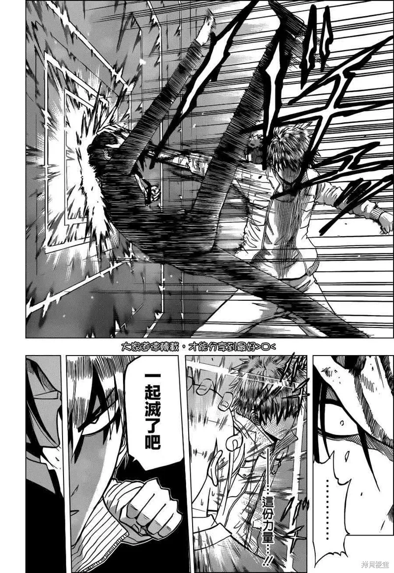 惡魔奶爸,第231话,第8张