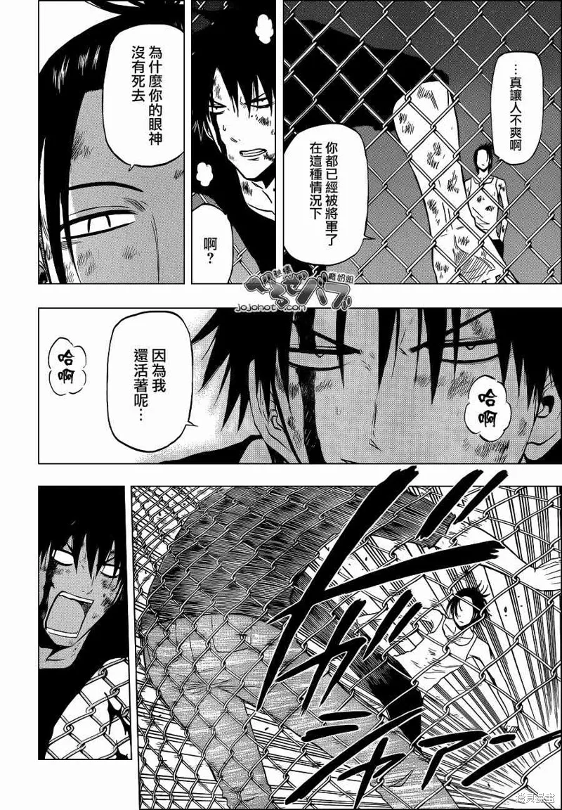 惡魔奶爸,第217话,第12张