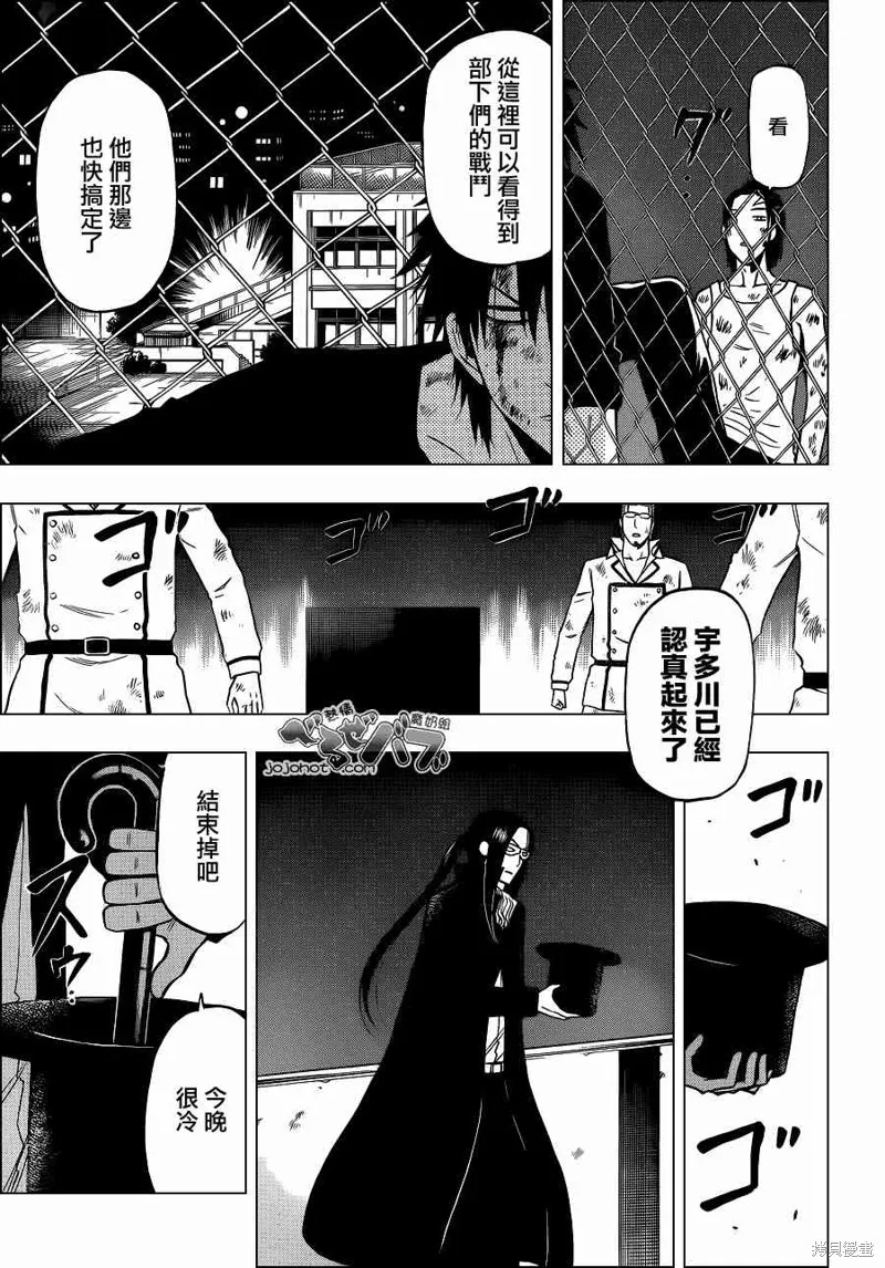 惡魔奶爸,第217话,第13张