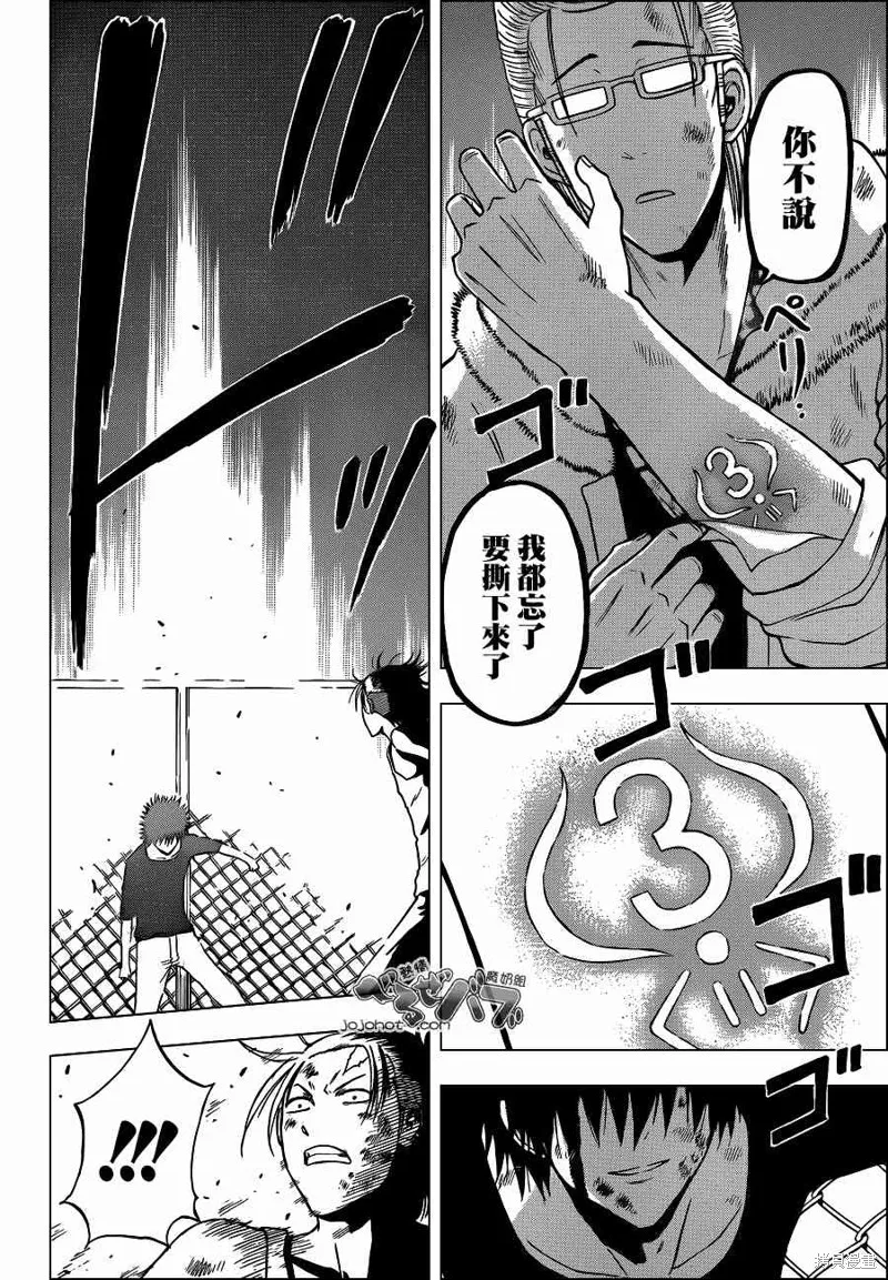 惡魔奶爸,第217话,第18张