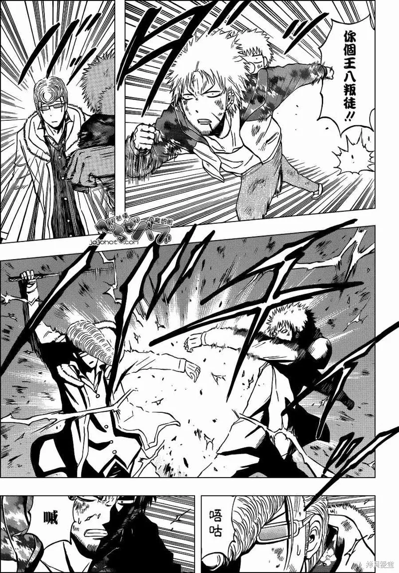 惡魔奶爸,第217话,第5张