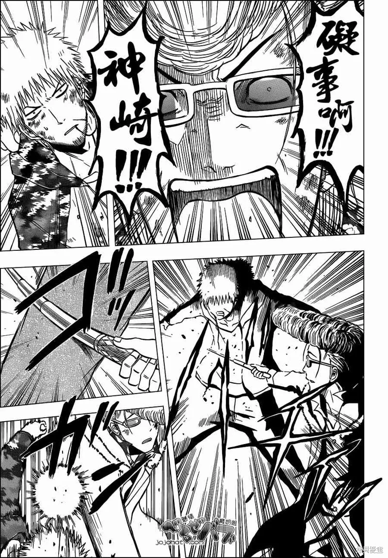 惡魔奶爸,第217话,第7张