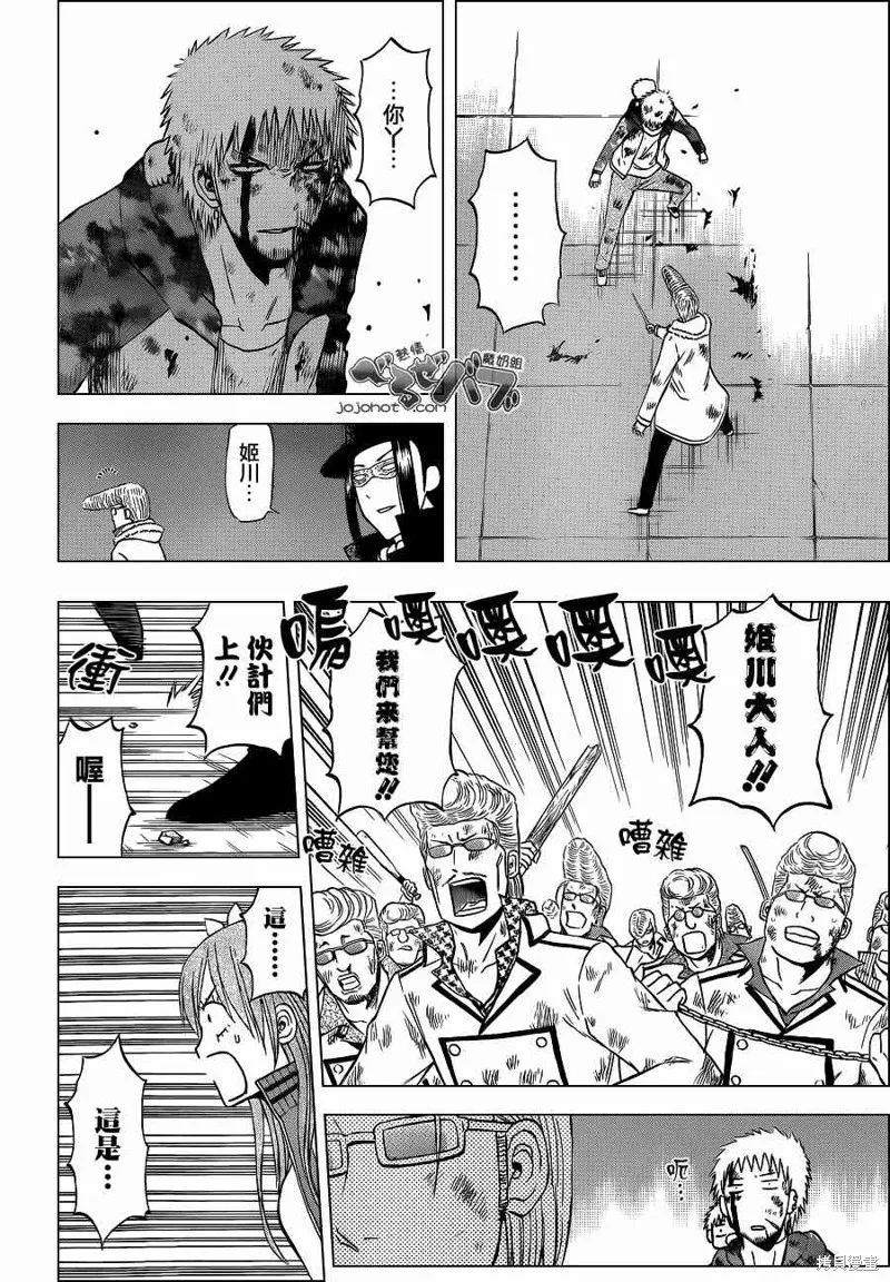 惡魔奶爸,第217话,第8张