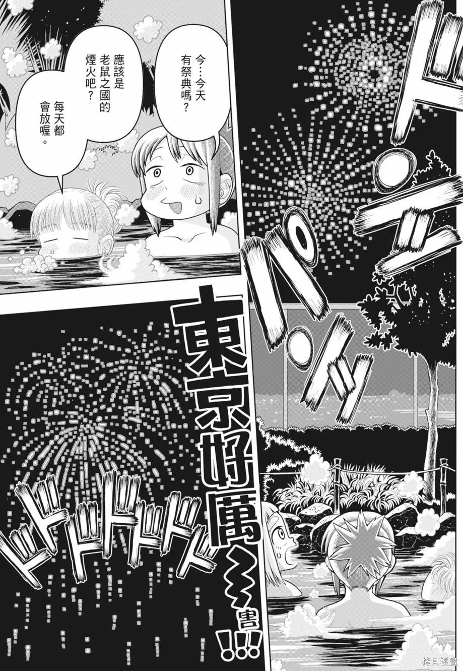 描繪直至生命盡頭,第02卷,第107张