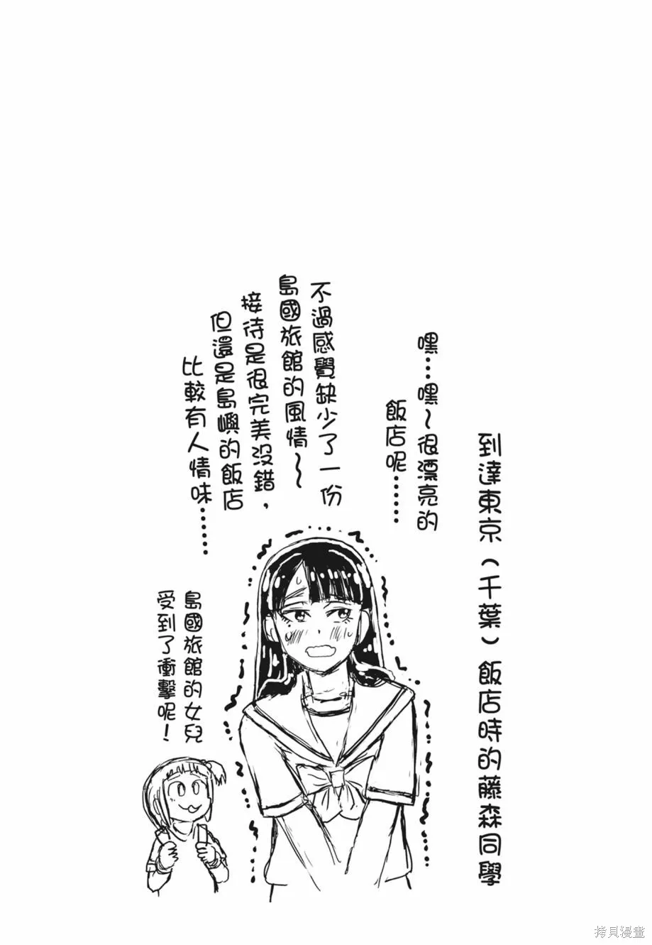 描繪直至生命盡頭,第02卷,第119张