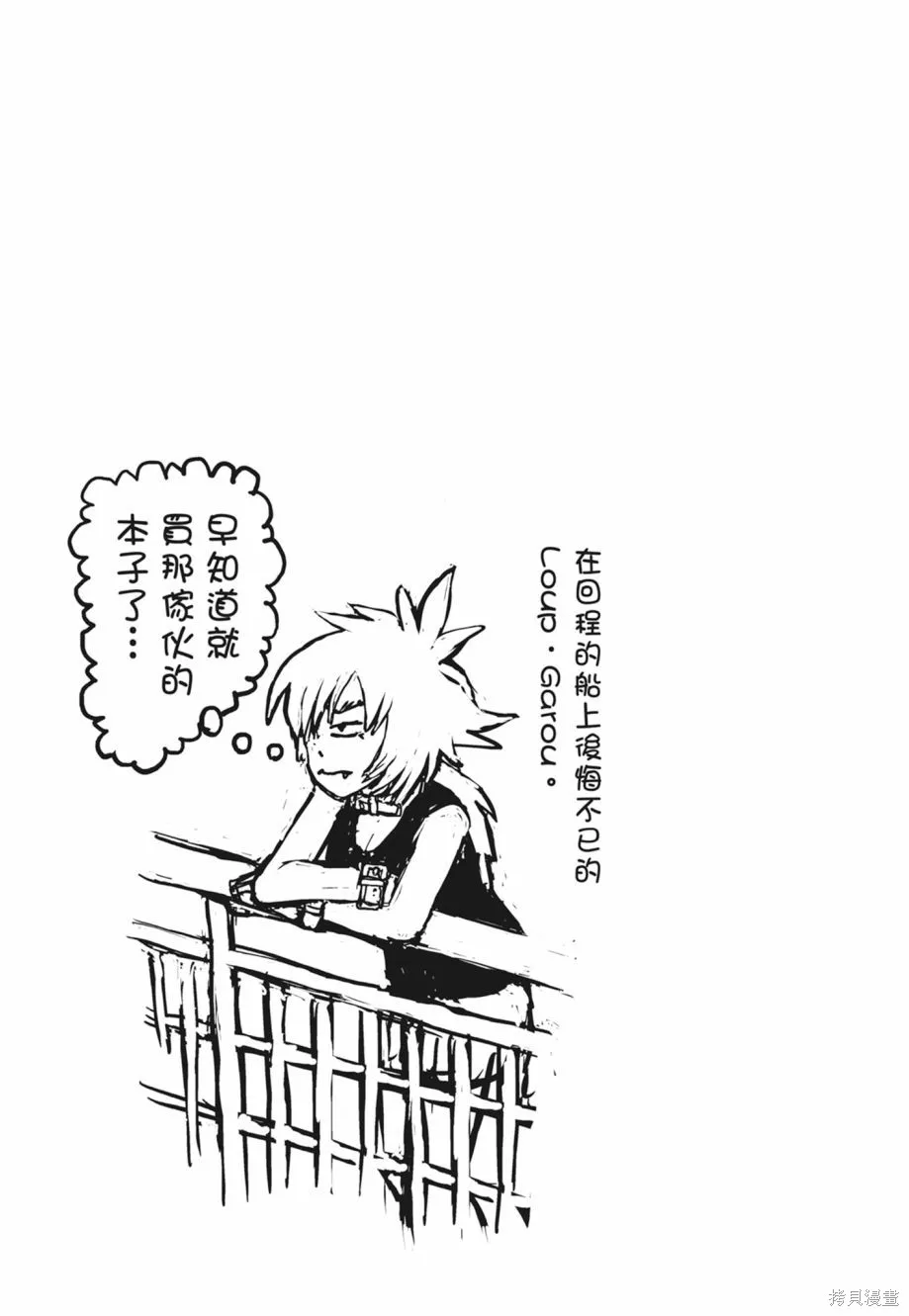 描繪直至生命盡頭,第02卷,第157张
