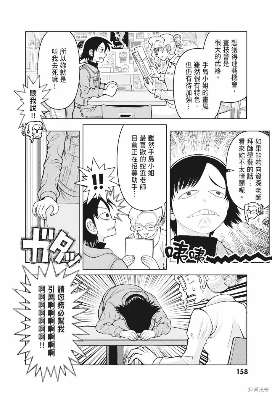 描繪直至生命盡頭,第02卷,第160张
