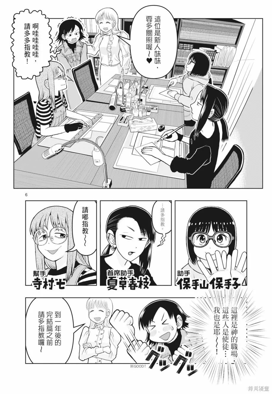 描繪直至生命盡頭,第02卷,第164张
