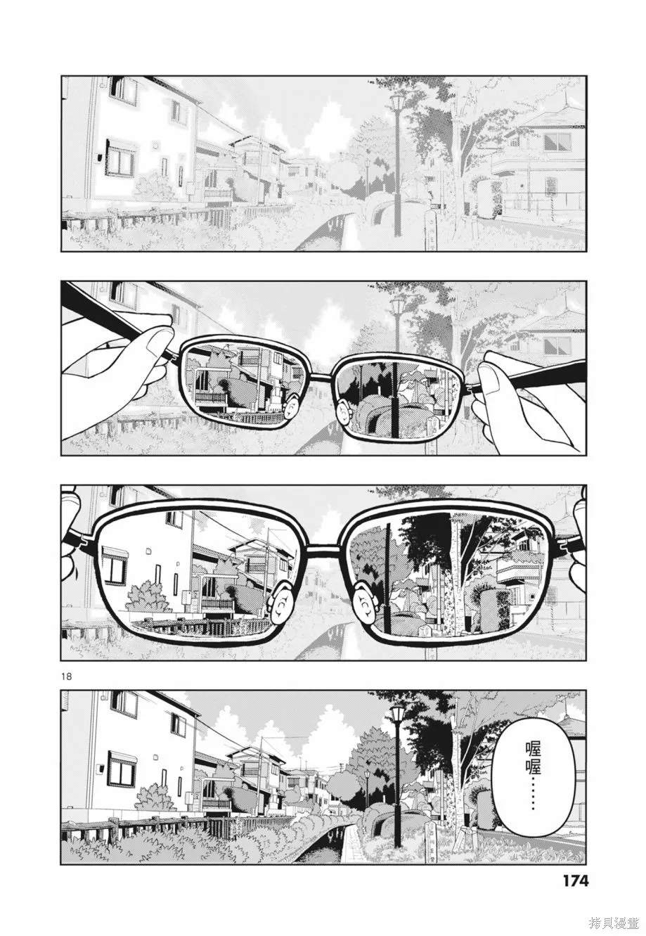 描繪直至生命盡頭,第02卷,第176张