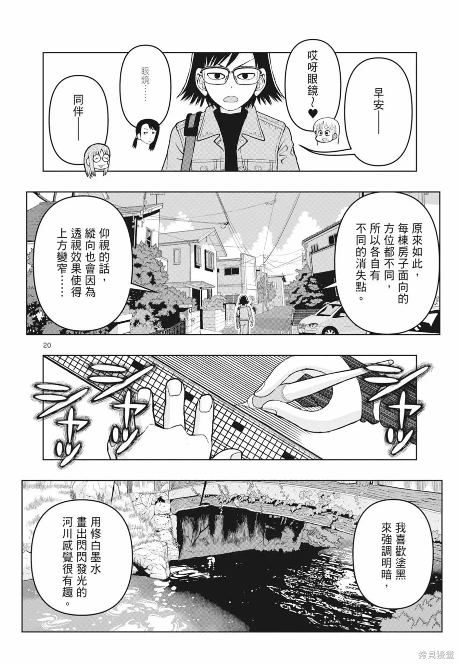 描繪直至生命盡頭,第02卷,第178张