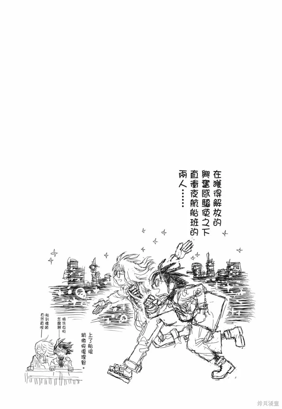 描繪直至生命盡頭,第02卷,第195张