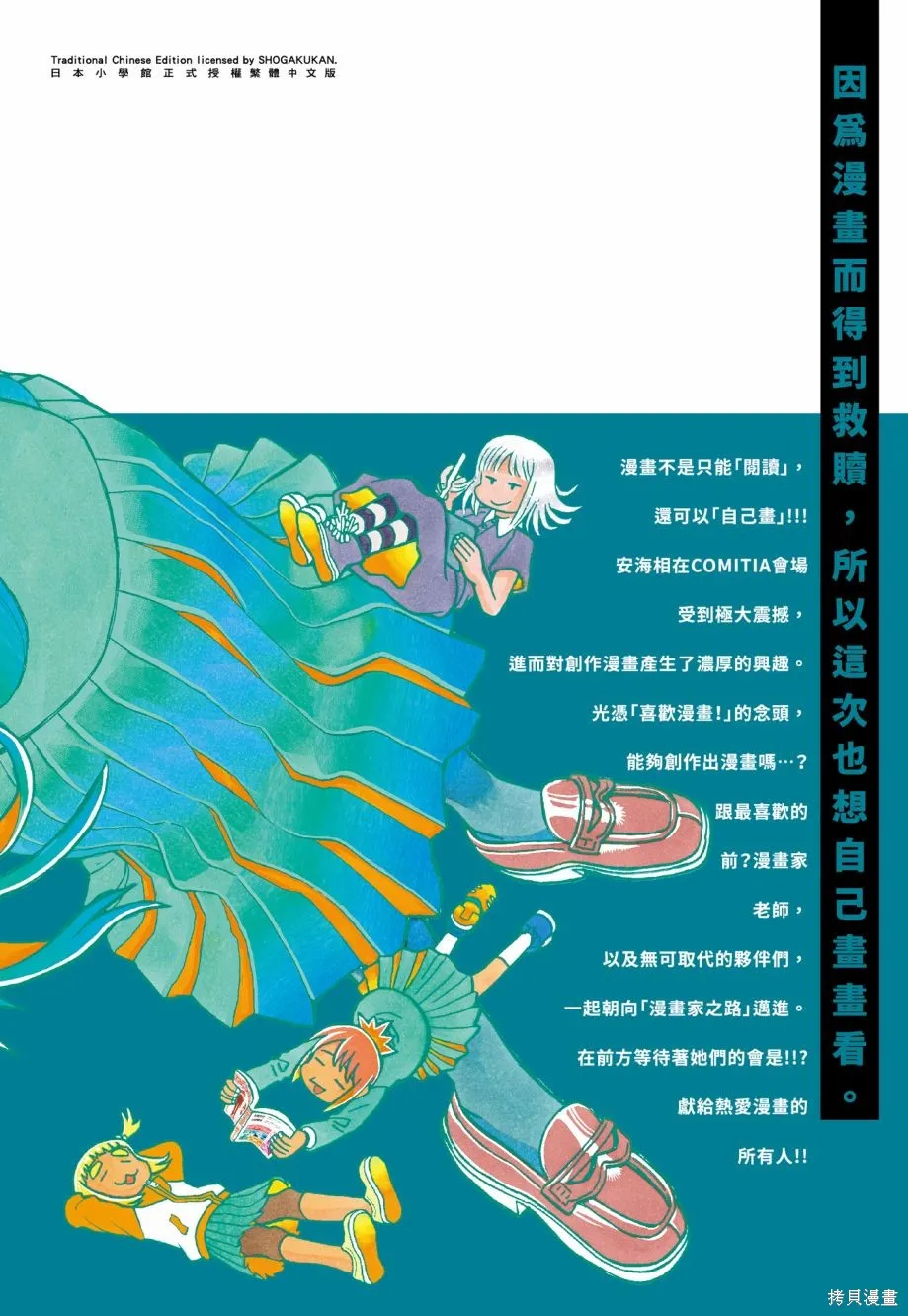 描繪直至生命盡頭,第02卷,第205张