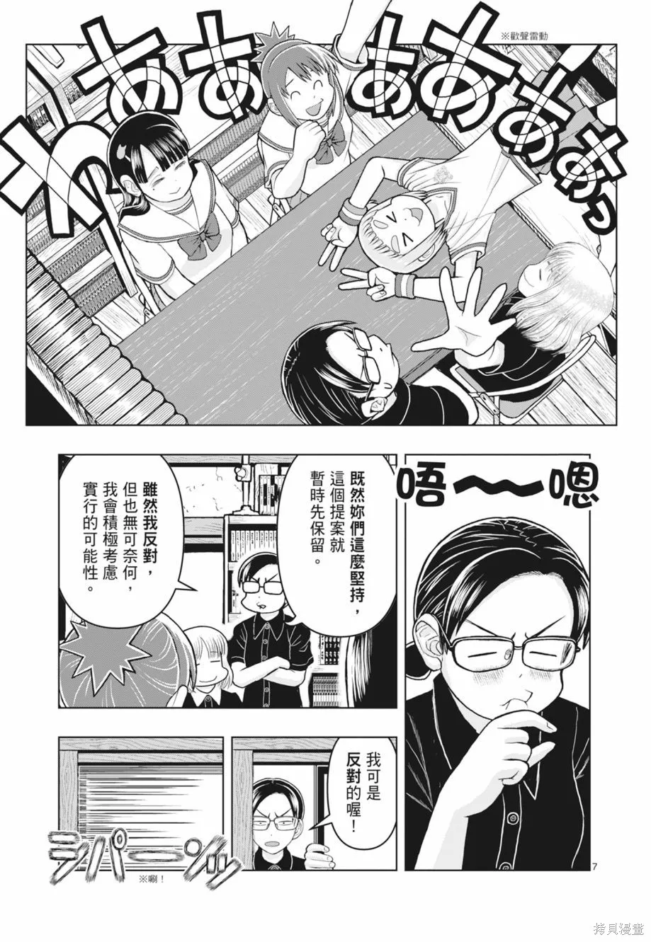 描繪直至生命盡頭,第02卷,第51张