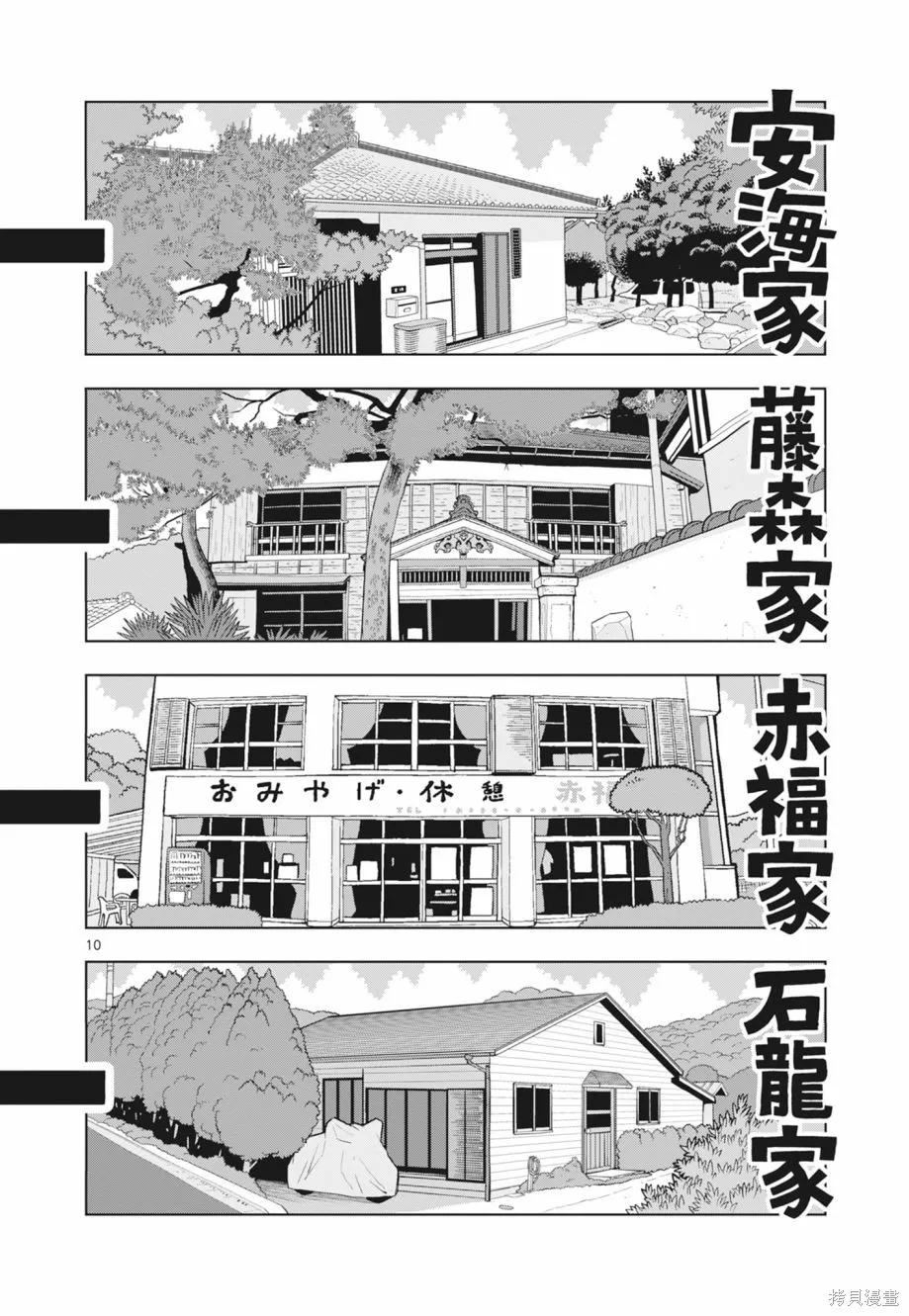 描繪直至生命盡頭,第02卷,第54张
