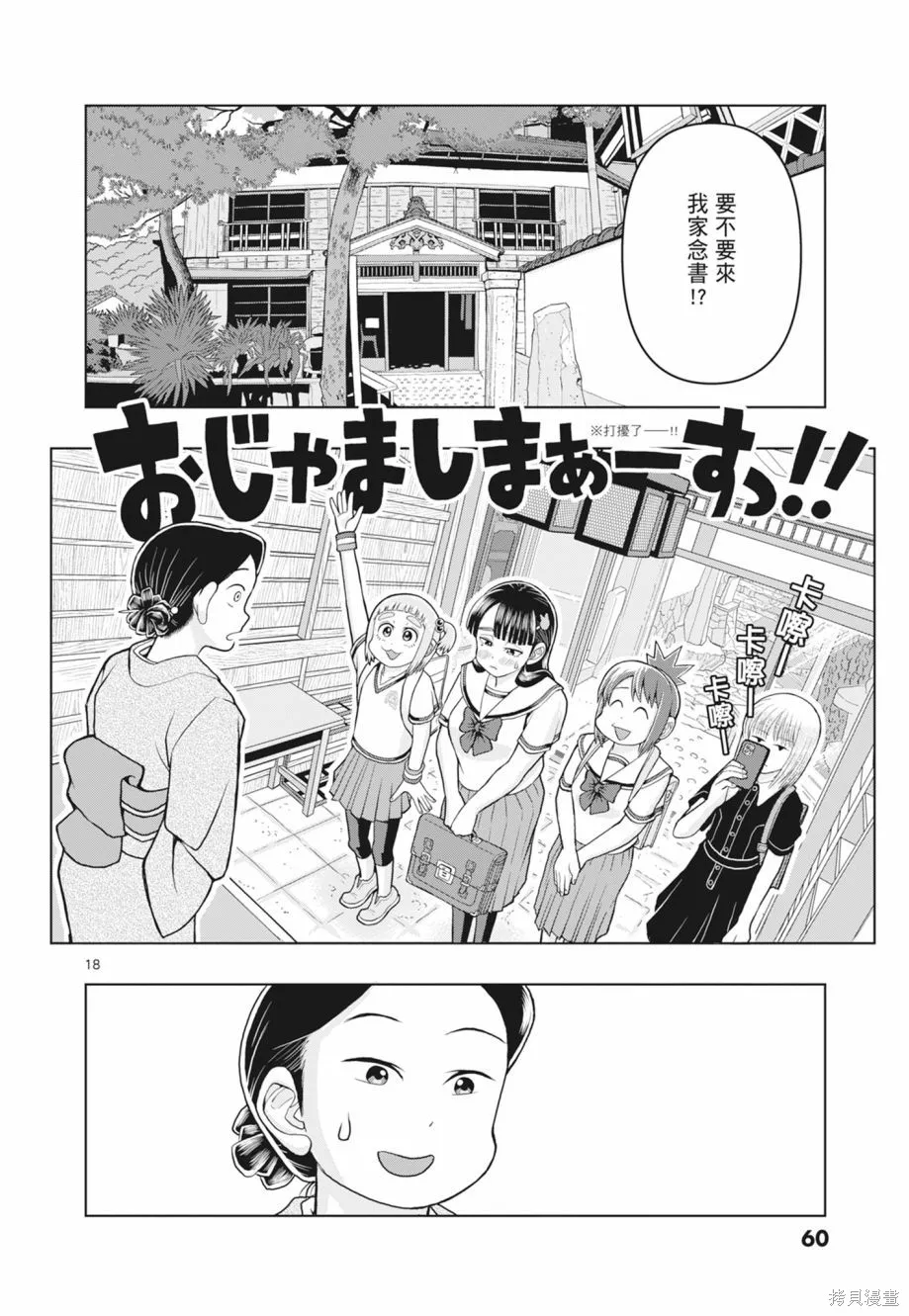 描繪直至生命盡頭,第02卷,第62张