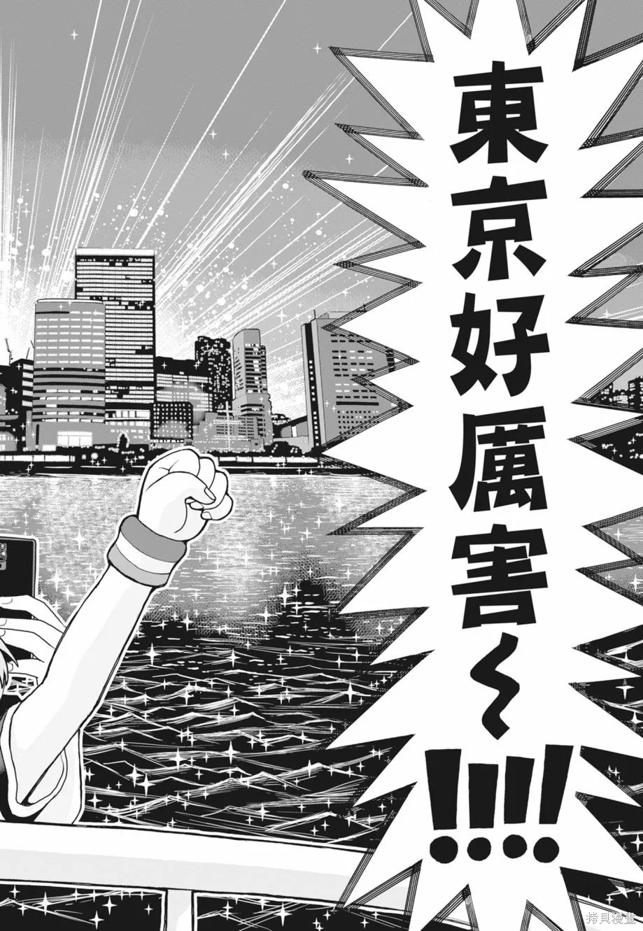 描繪直至生命盡頭,第02卷,第84张