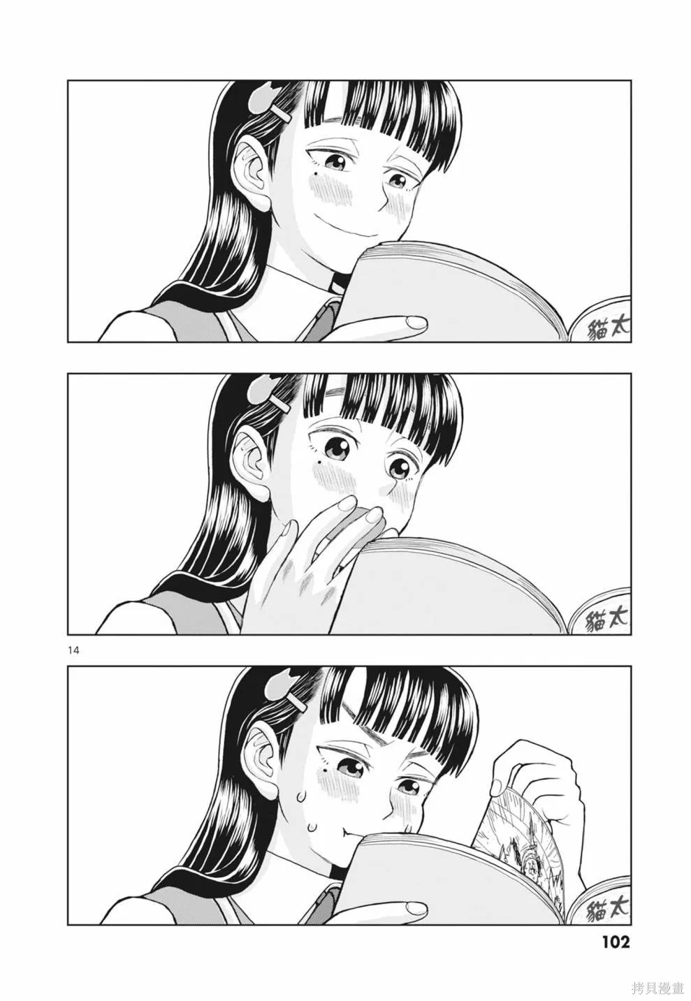 描繪直至生命盡頭,第01卷(1-4),第104张