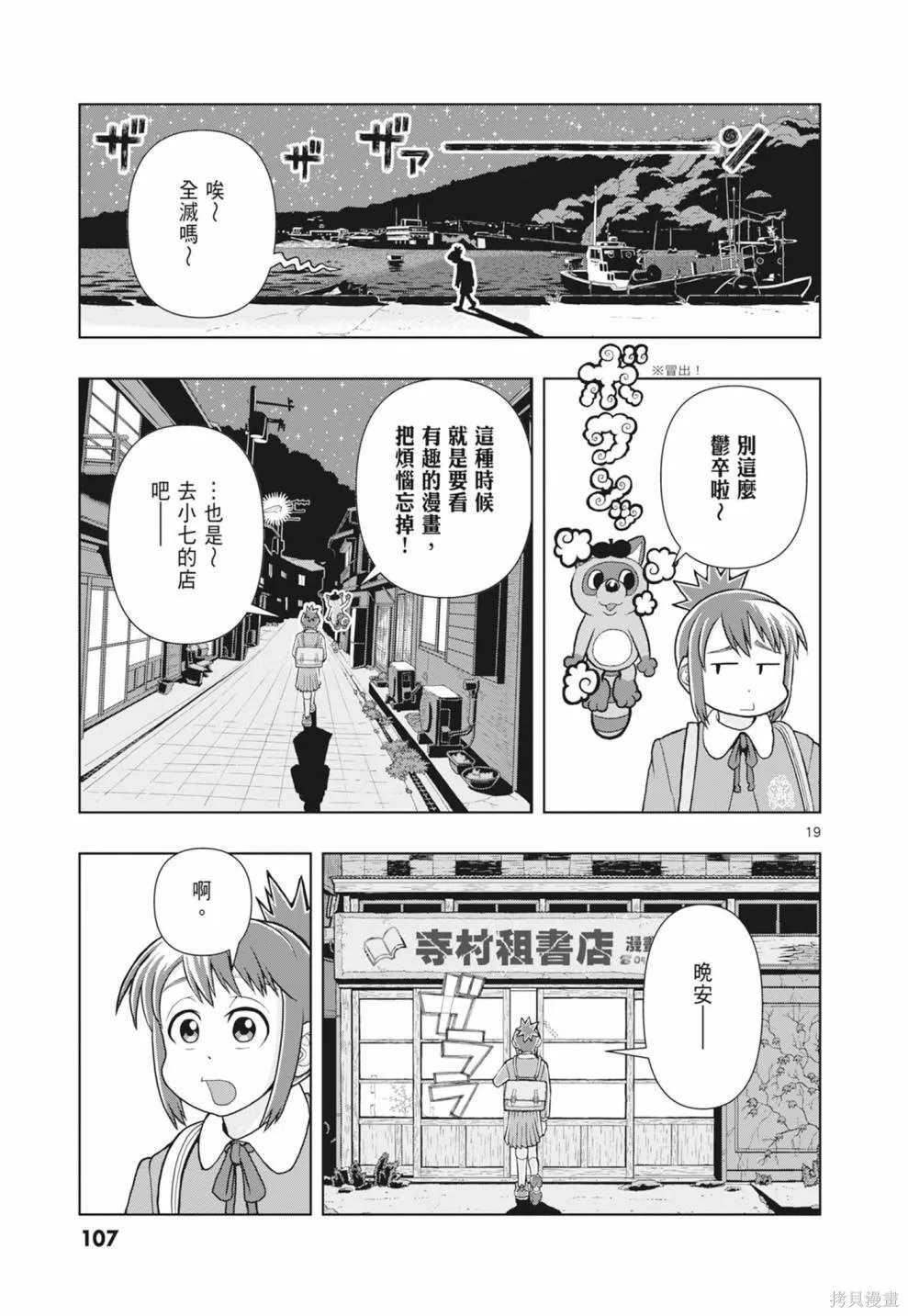 描繪直至生命盡頭,第01卷(1-4),第109张
