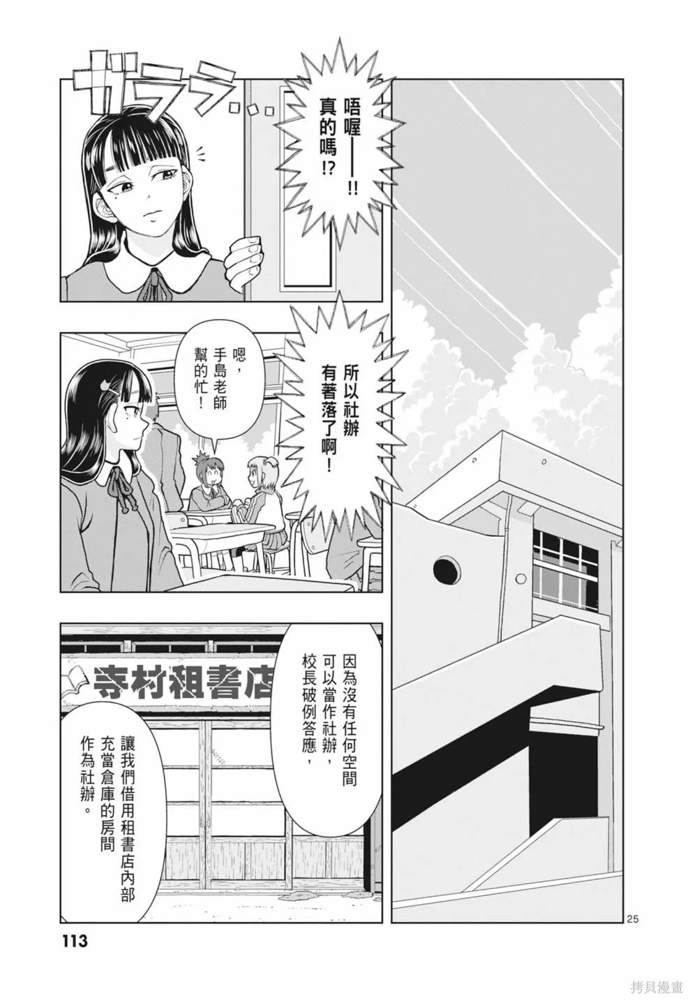 描繪直至生命盡頭,第01卷(1-4),第115张
