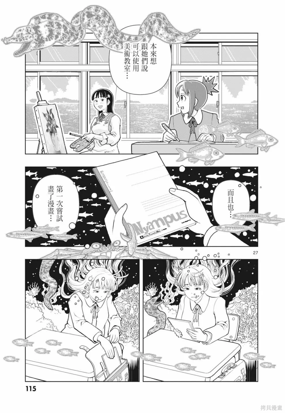 描繪直至生命盡頭,第01卷(1-4),第117张
