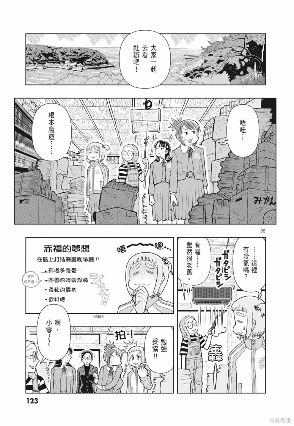 描繪直至生命盡頭,第01卷(1-4),第125张