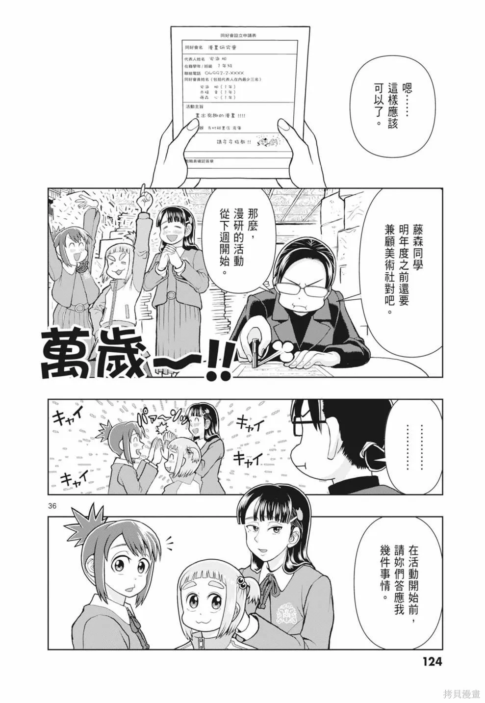 描繪直至生命盡頭,第01卷(1-4),第126张