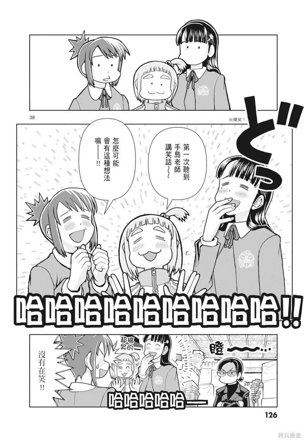 描繪直至生命盡頭,第01卷(1-4),第128张