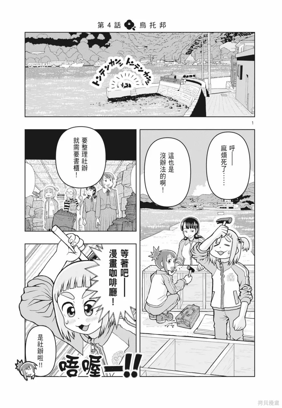 描繪直至生命盡頭,第01卷(1-4),第129张