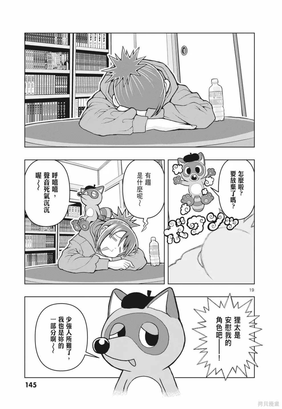 描繪直至生命盡頭,第01卷(1-4),第147张