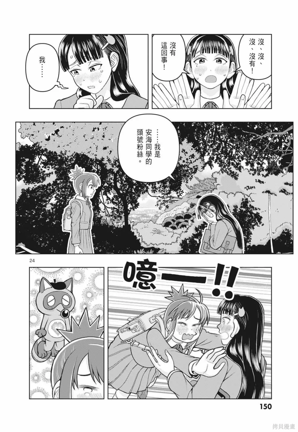 描繪直至生命盡頭,第01卷(1-4),第152张