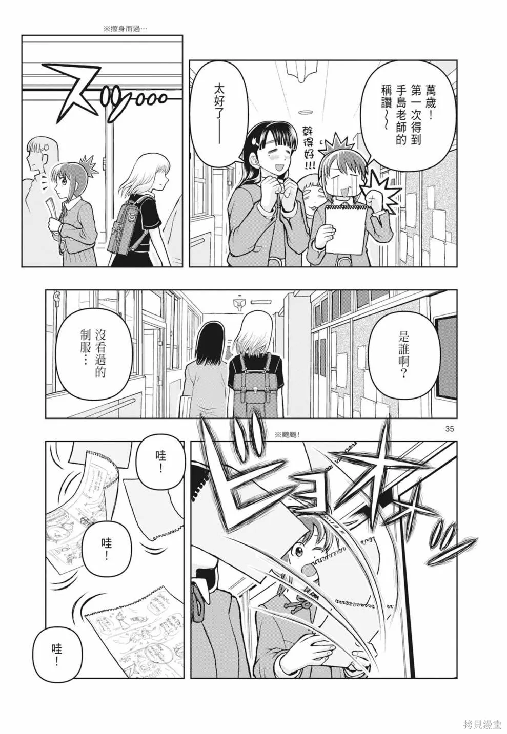 描繪直至生命盡頭,第01卷(1-4),第163张