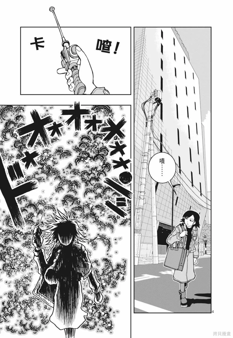 描繪直至生命盡頭,第01卷(1-4),第175张