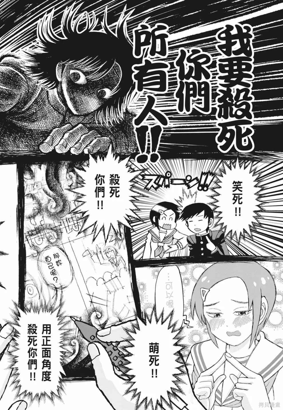 描繪直至生命盡頭,第01卷(1-4),第198张